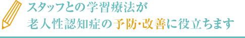 X^btƂ̊wKÖ@VlFmǂ̗\hEPɖ𗧂܂B